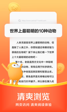 悟空浏览器截图1