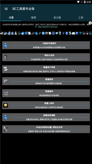 3c工具一体箱截图3