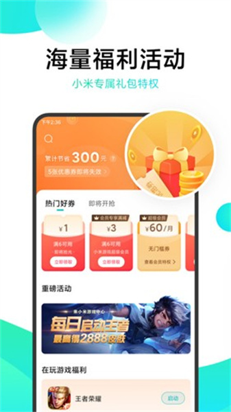 小米游戏中心正版截图2