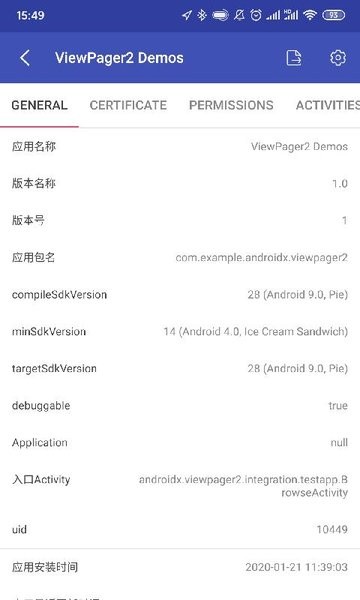 android开发工具箱截图3