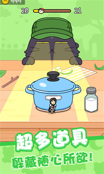 我爱躲猫猫截图1