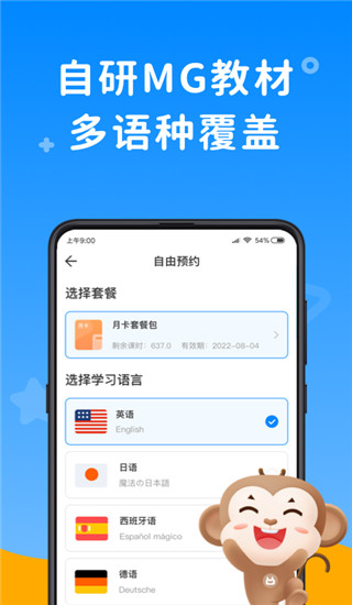 说客英语截图1