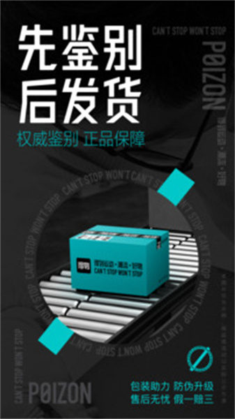 得物最新版截图3