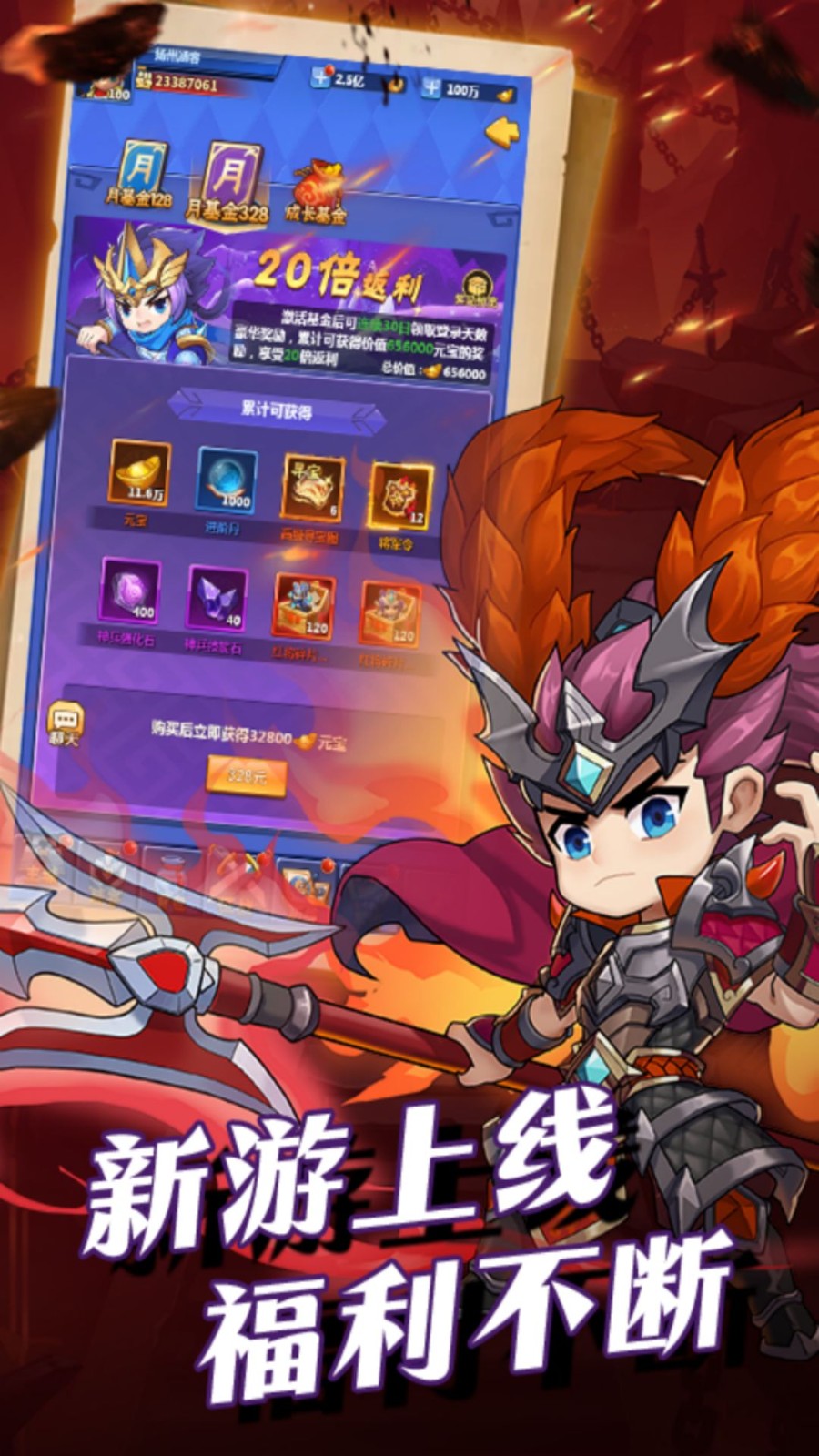 群英打三国截图1