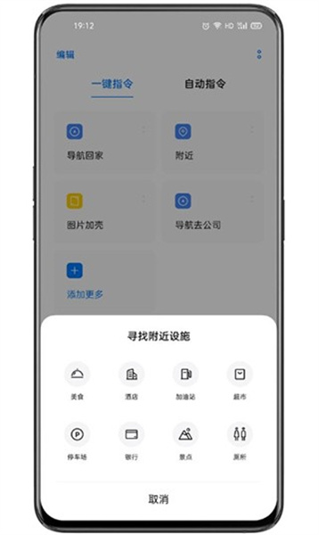 小布指令最新版截图3