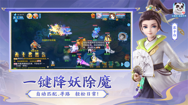 幻唐志逍遥外传截图1