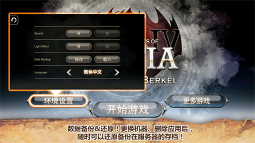 艾诺迪亚4截图1