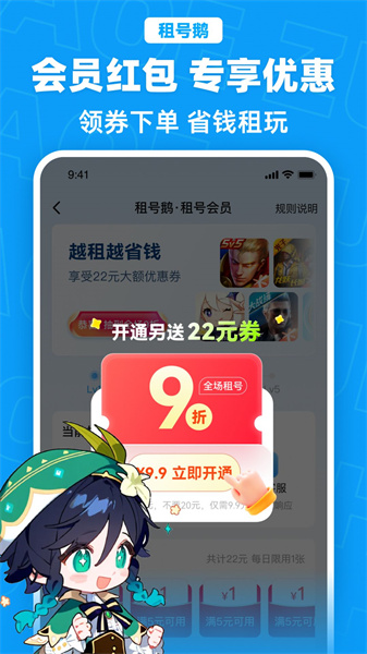租号鹅截图1