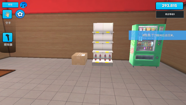 超市模拟器手机版截图2