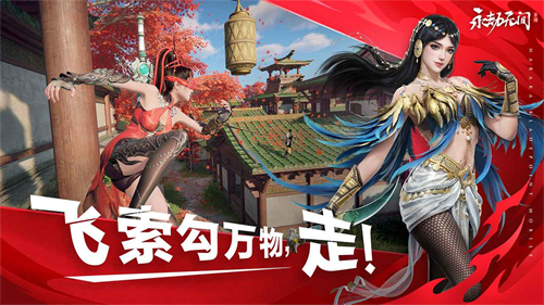 永劫无间手游截图2