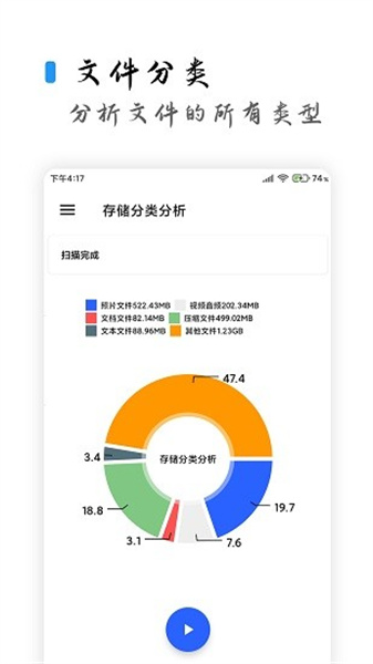 清浊高级版截图3