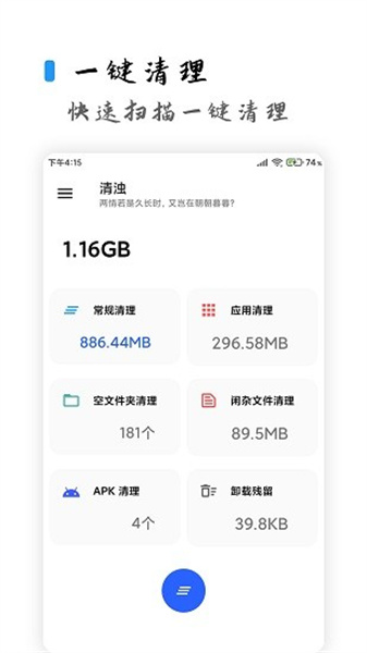 清浊高级版截图2