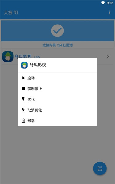 太极最新版截图1