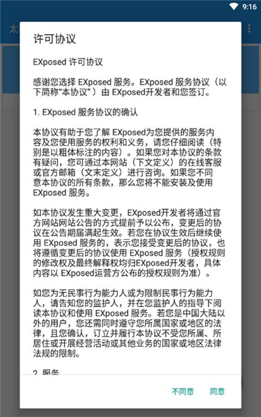 太极最新版截图3