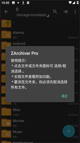 ZArchiver老版本蓝色截图2