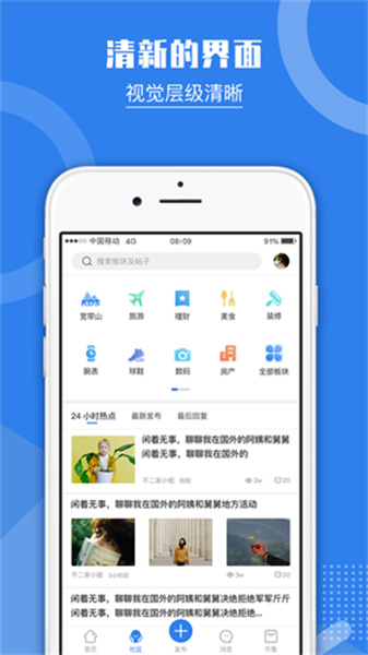 kds宽带山论坛截图2