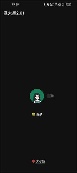 李跳跳去广告截图2