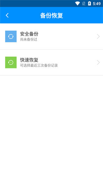 刷机精灵安卓版截图1
