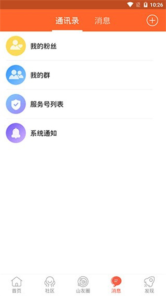 凤凰山下手机版截图1