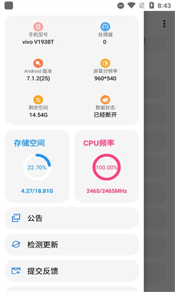LT画质助手最新版截图3