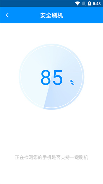 刷机精灵安卓版截图2