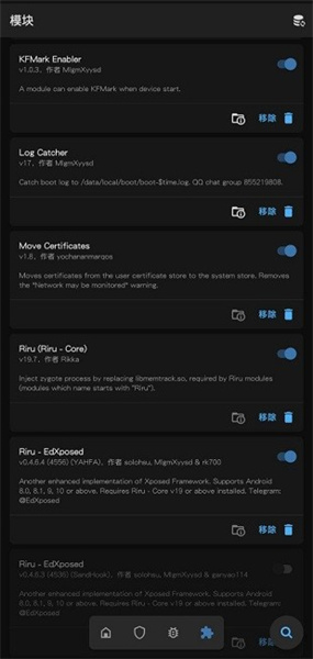 magisk安装包截图2