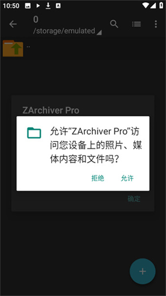 ZArchiver老版本蓝色截图1