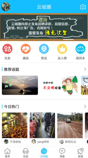 云阳人家最新版本截图2