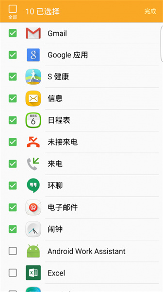 三星智能穿戴app安卓版截图1