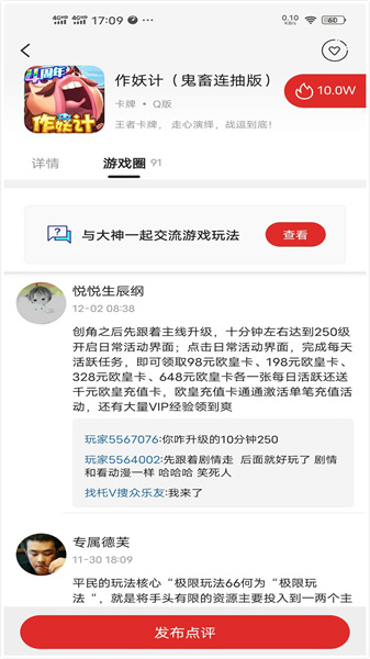 九九游戏手机版截图3