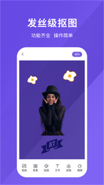 照片处理器截图2