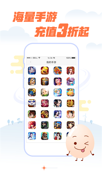 蛋蛋手游截图2