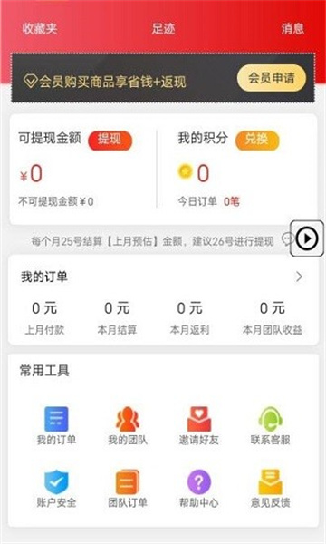 省钱兄截图1
