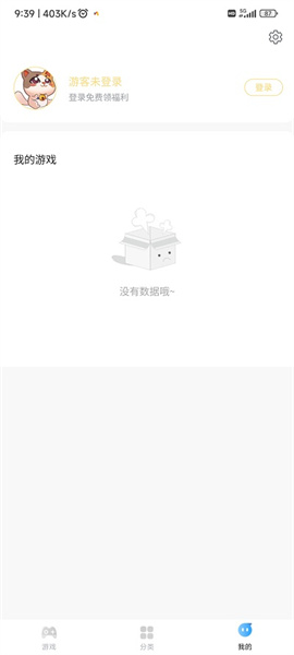 7k7k游戏盒安卓版截图1