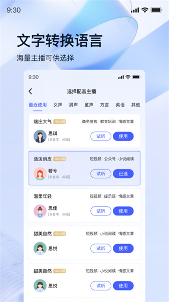迅捷录音转文字截图3