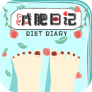减肥日记