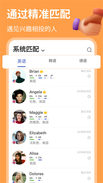 hellotalk截图3