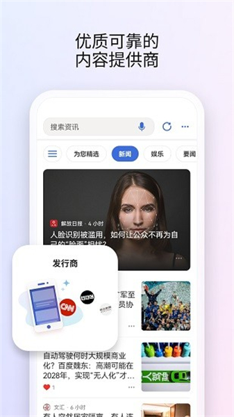 MicrosoftStart中文截图2
