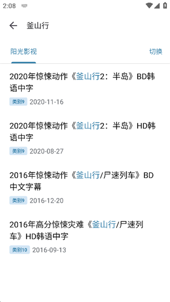 奇妙搜索最新版截图2