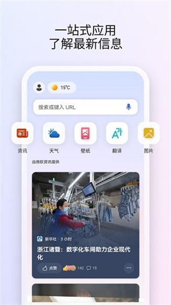 MicrosoftStart中文截图3
