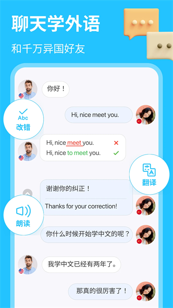 hellotalk截图1