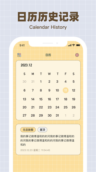 纪念哈基米截图1