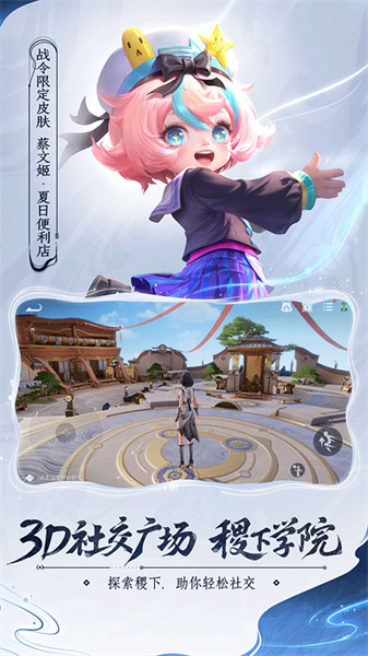 王者荣耀安装包截图2