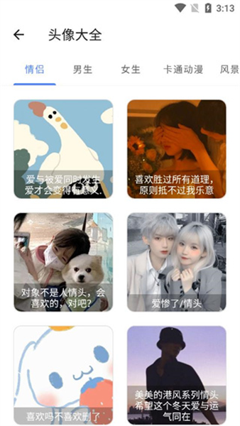 宇宙工具箱最新版截图2