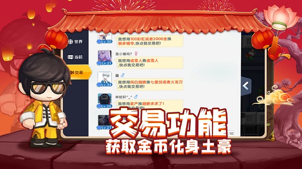 星球建造大师截图1