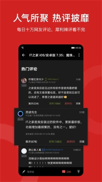 IT之家截图3