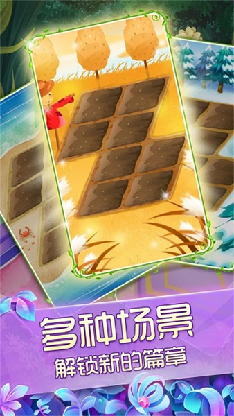 花花姑娘之魔法花园截图2