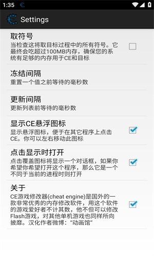 ce修改器手机版截图1