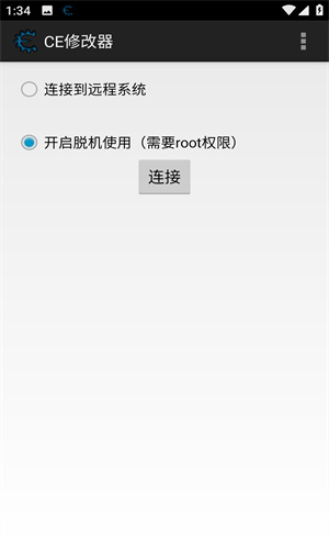 ce修改器手机版截图2