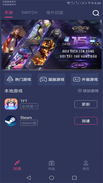 赛博加速器截图2